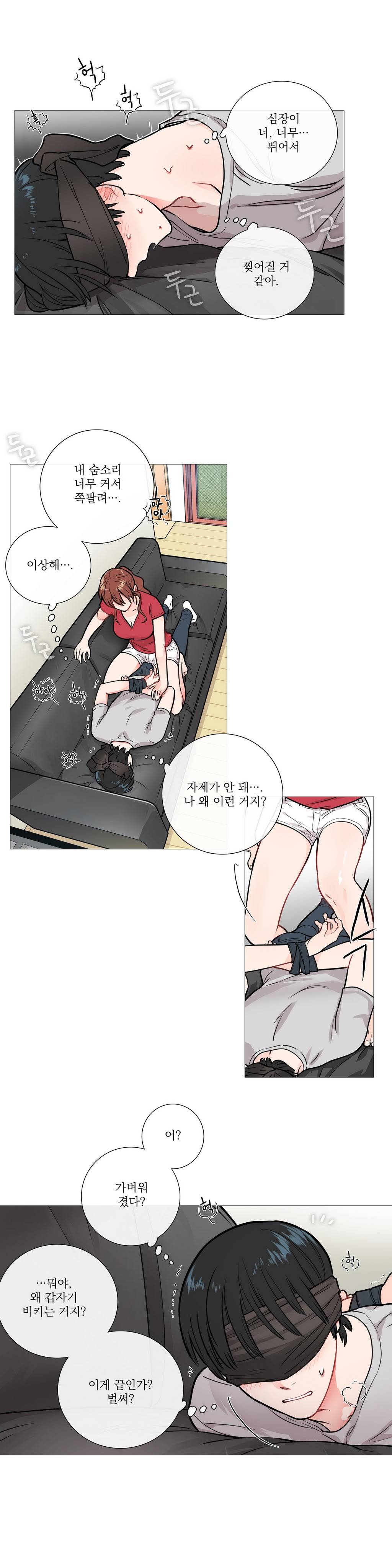 새디스틱 뷰티 7화 3
