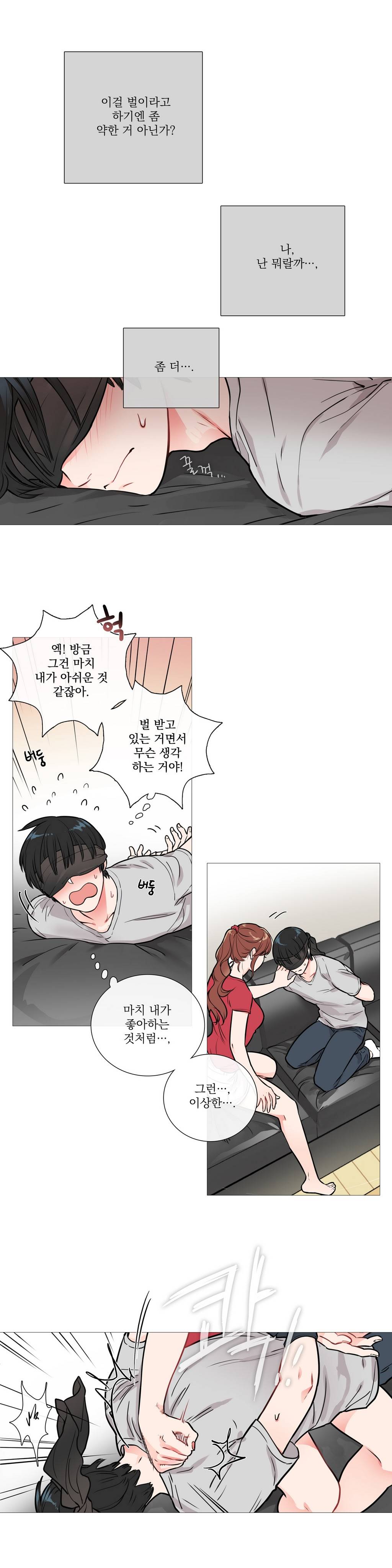 새디스틱 뷰티 7화 4