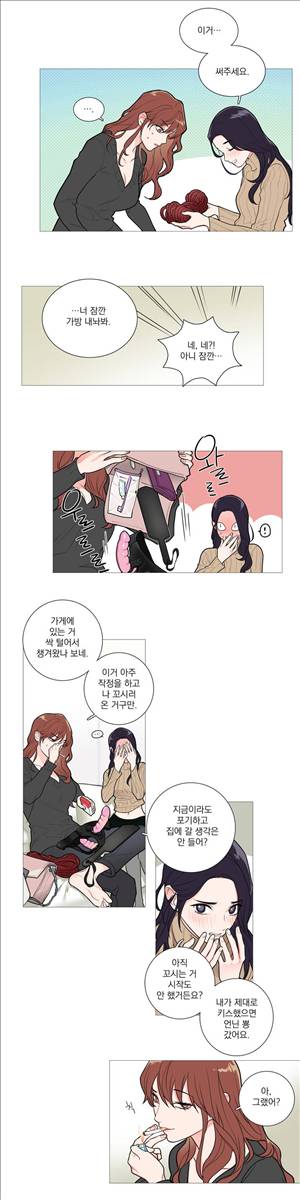 새디스틱 뷰티 27화 3
