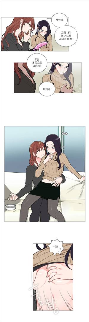 새디스틱 뷰티 27화 4