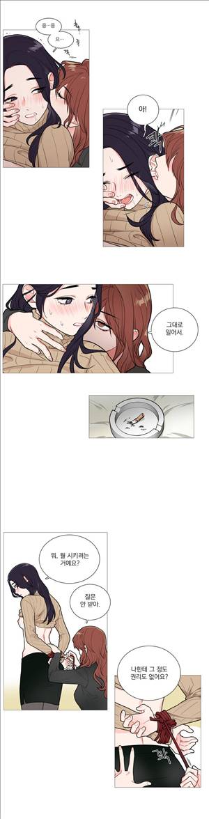 새디스틱 뷰티 27화 6
