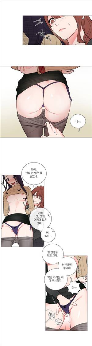 새디스틱 뷰티 27화 8