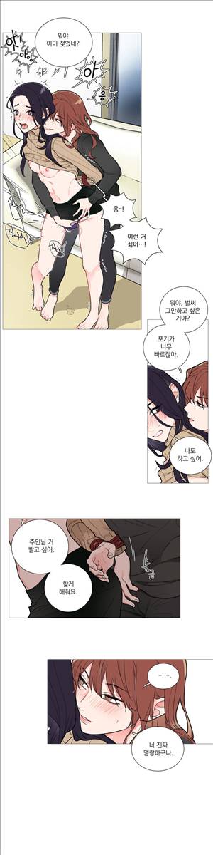 새디스틱 뷰티 27화 9