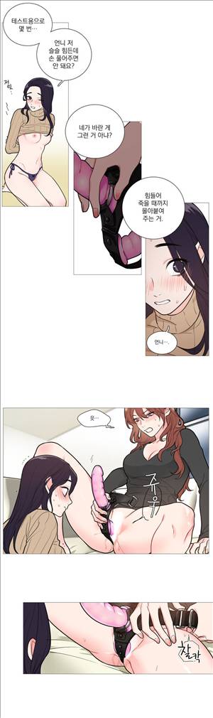 새디스틱 뷰티 27화 12