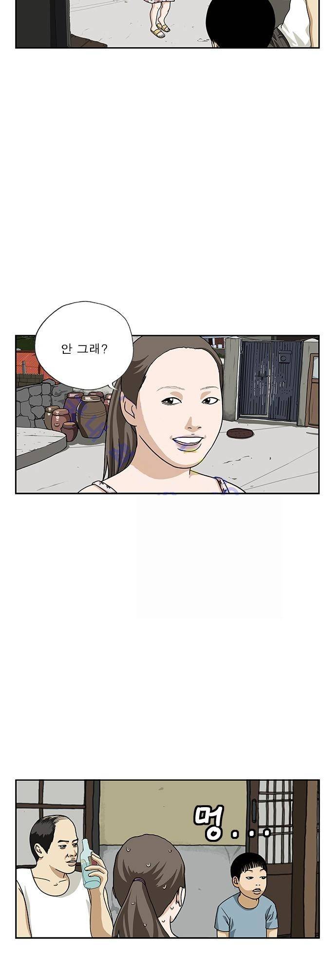 또라이 132화 - 술 마시는 이유 3