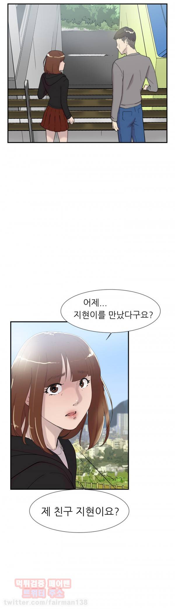 이중연애 50화 3
