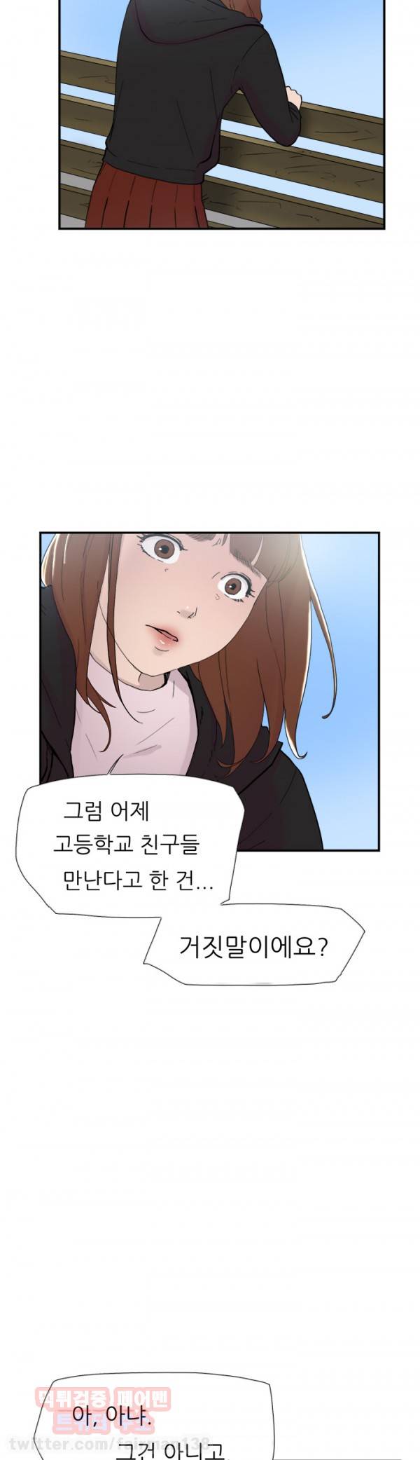 이중연애 50화 5