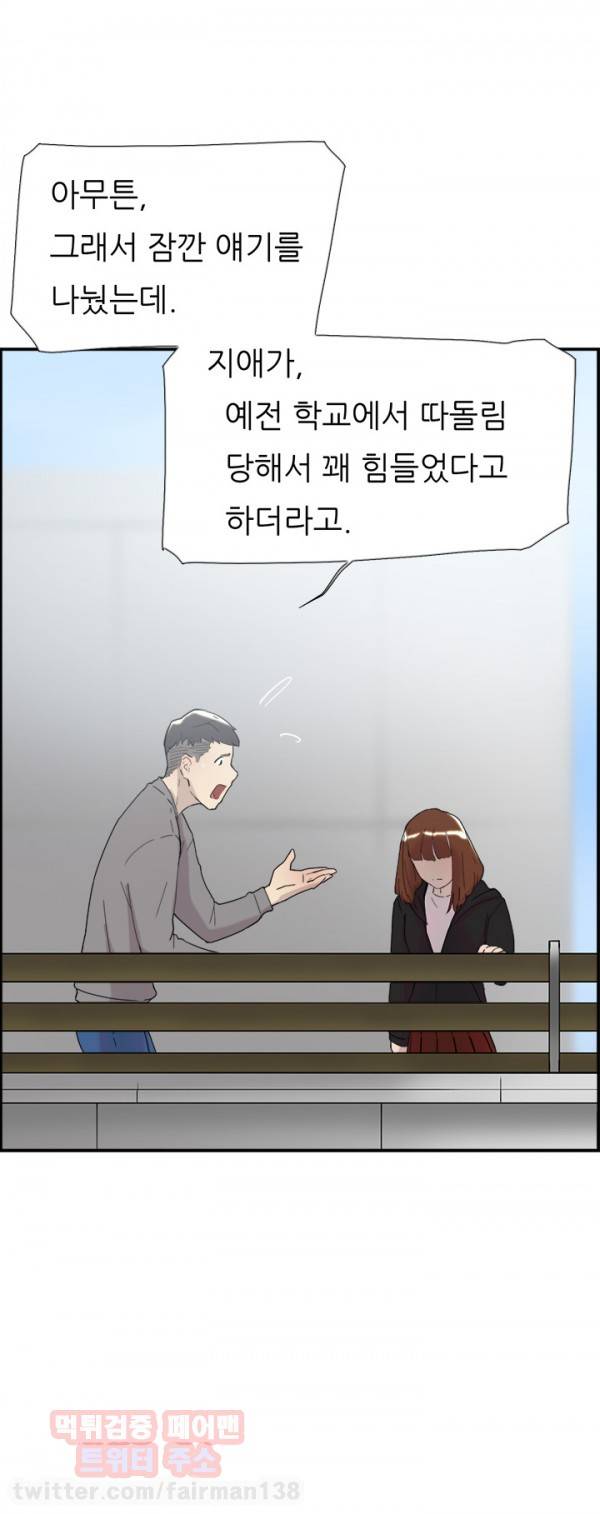 이중연애 50화 7