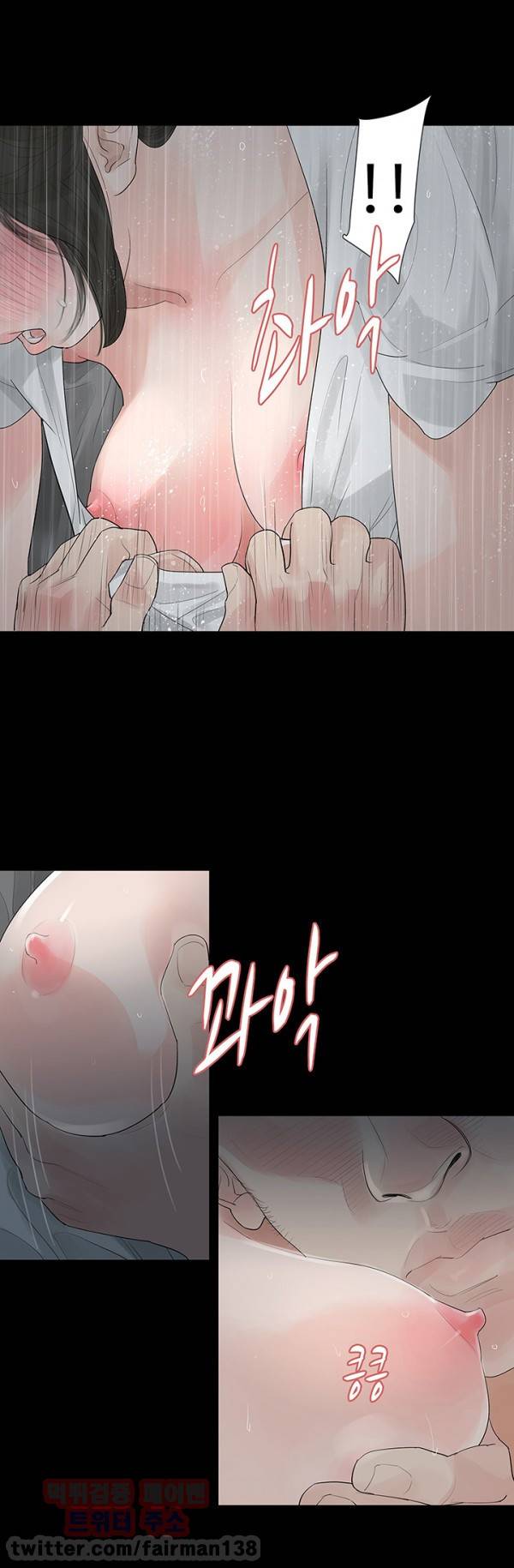 불장난 11화 1
