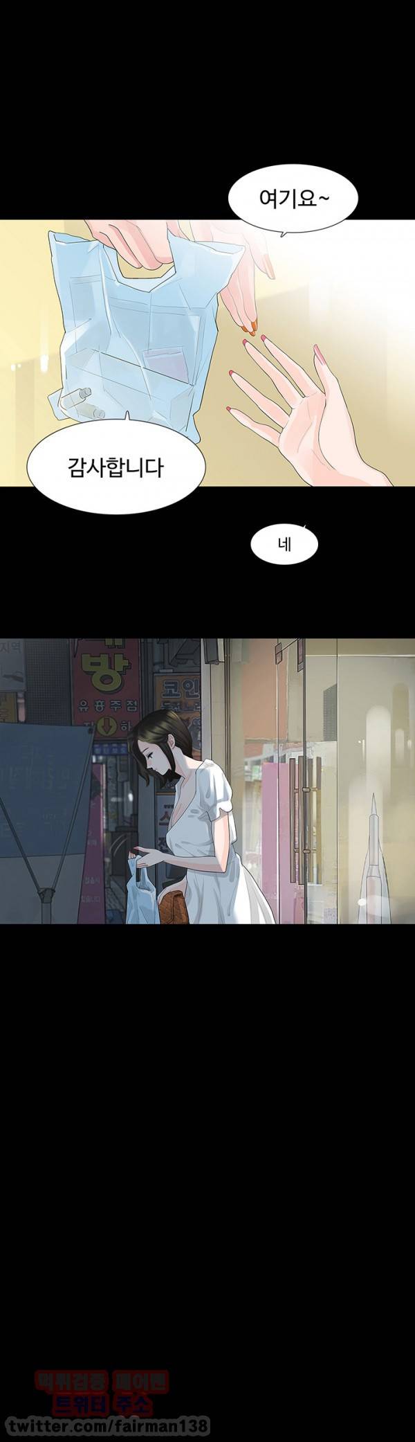 불장난 11화 5