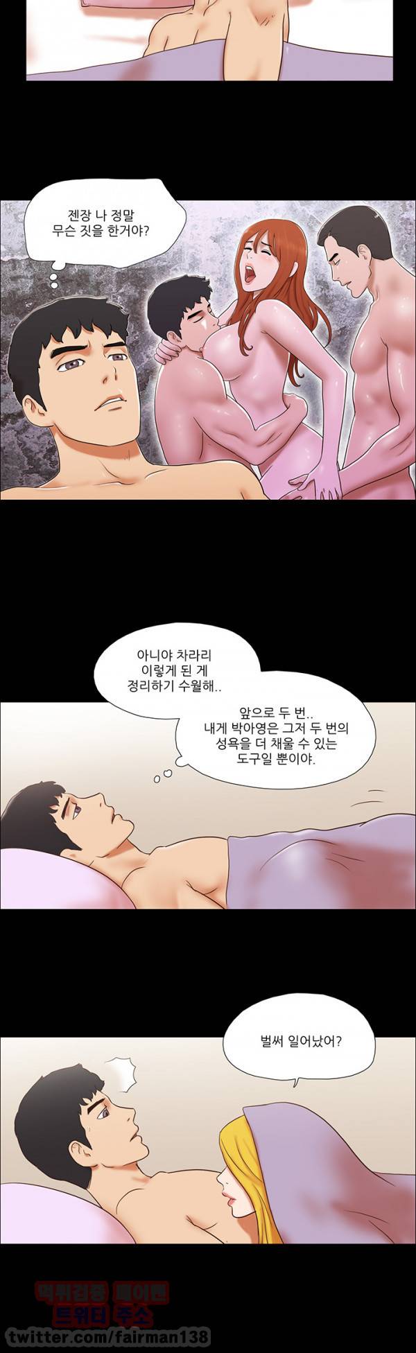 성판17:커플게임 시즌2 55화 4