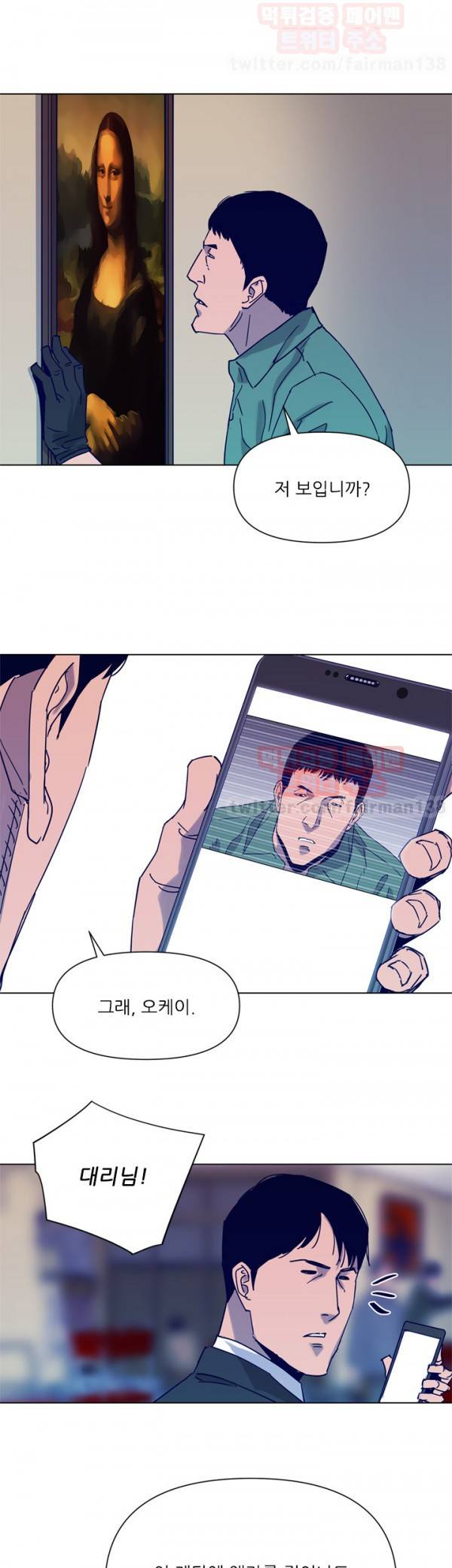 청소부 K 79화 25