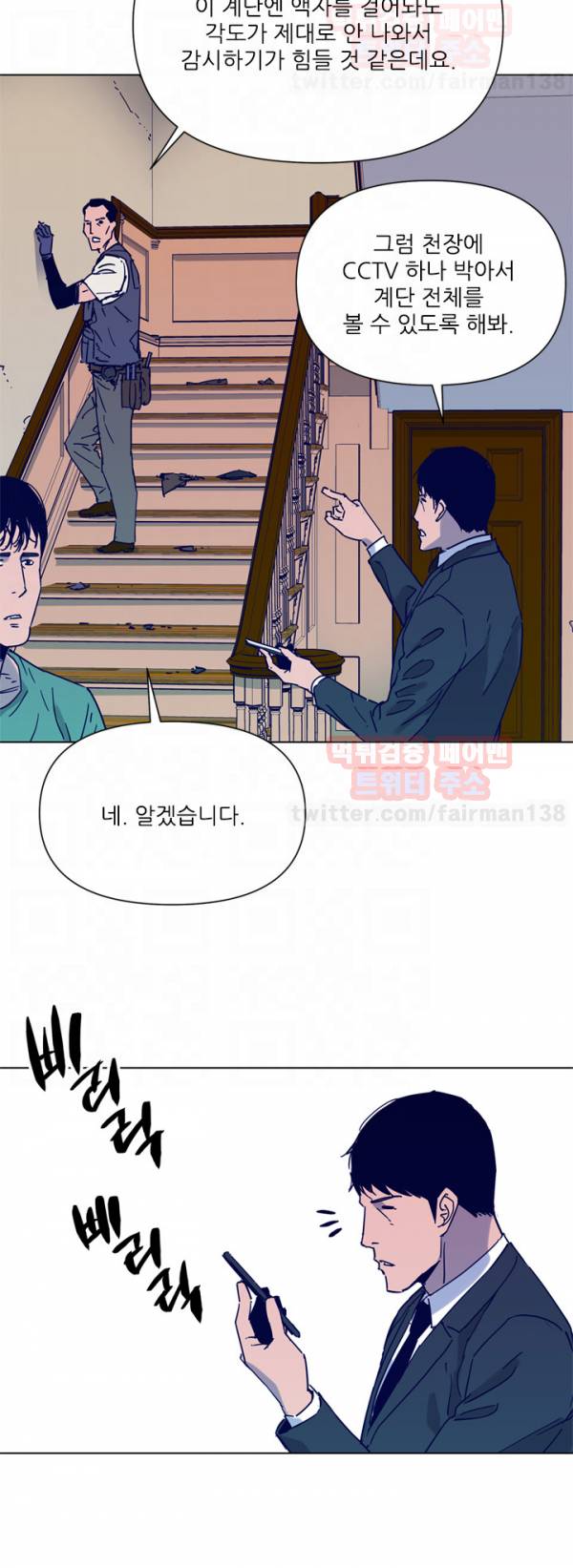 청소부 K 79화 26