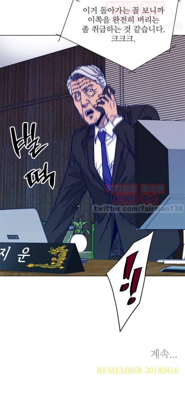청소부 K 79화 39