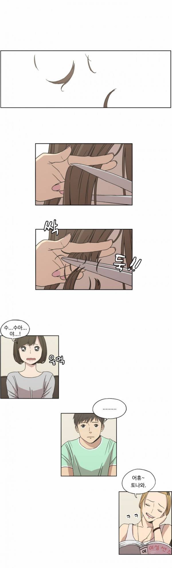 뷰티풀 군바리 2화 - 입대 2