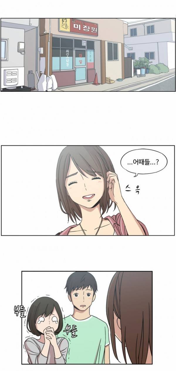 뷰티풀 군바리 2화 - 입대 3