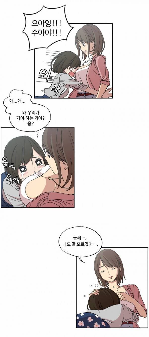 뷰티풀 군바리 2화 - 입대 4