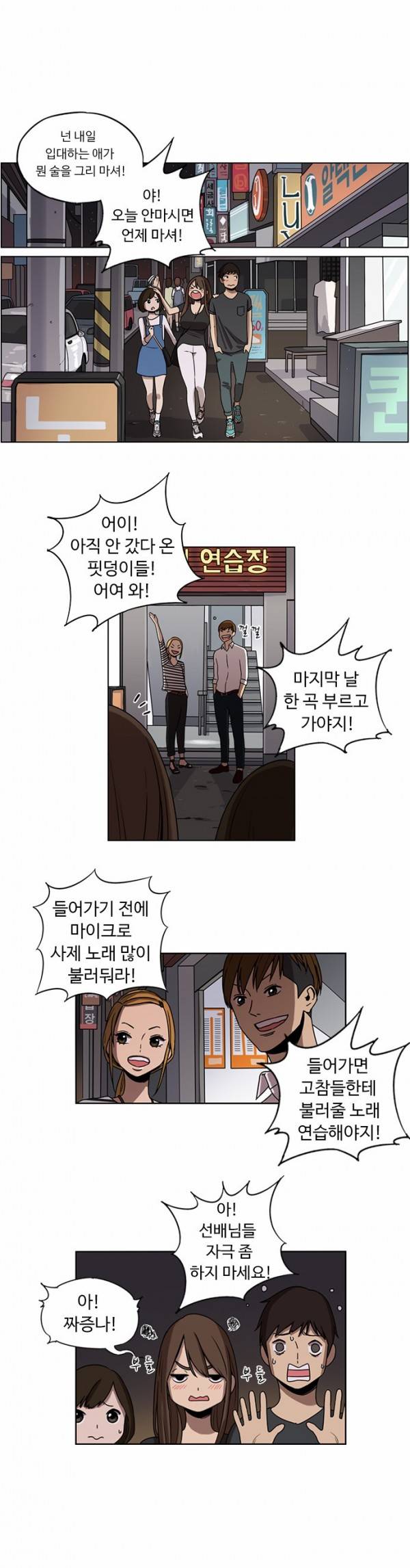 뷰티풀 군바리 12화 - 육군 훈련소 못 다한 이야기 1