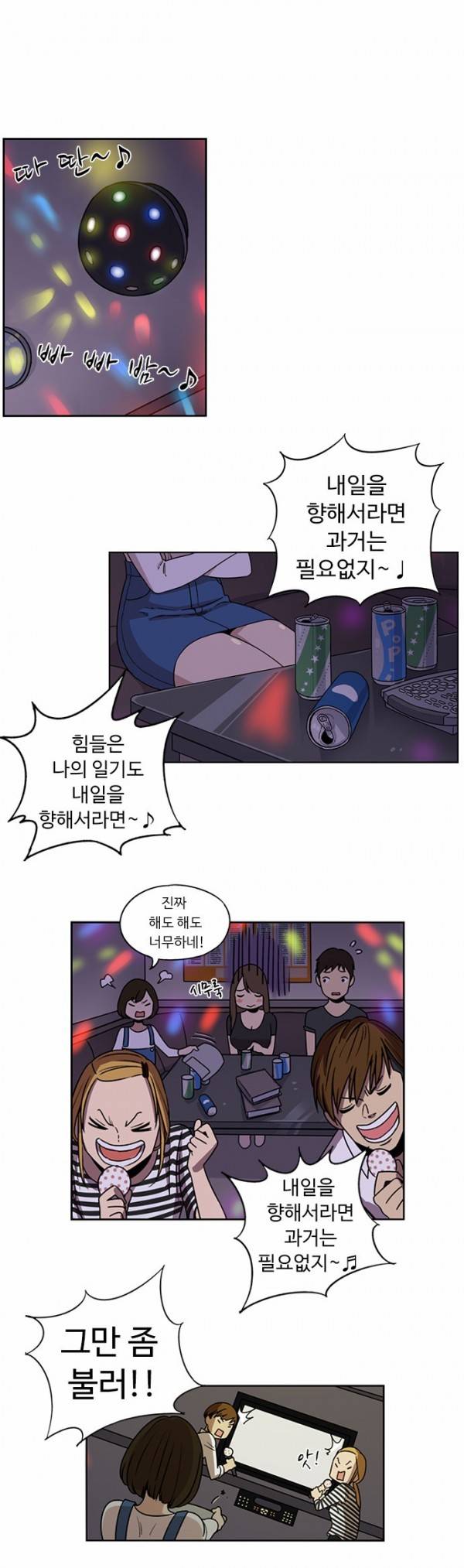 뷰티풀 군바리 12화 - 육군 훈련소 못 다한 이야기 2