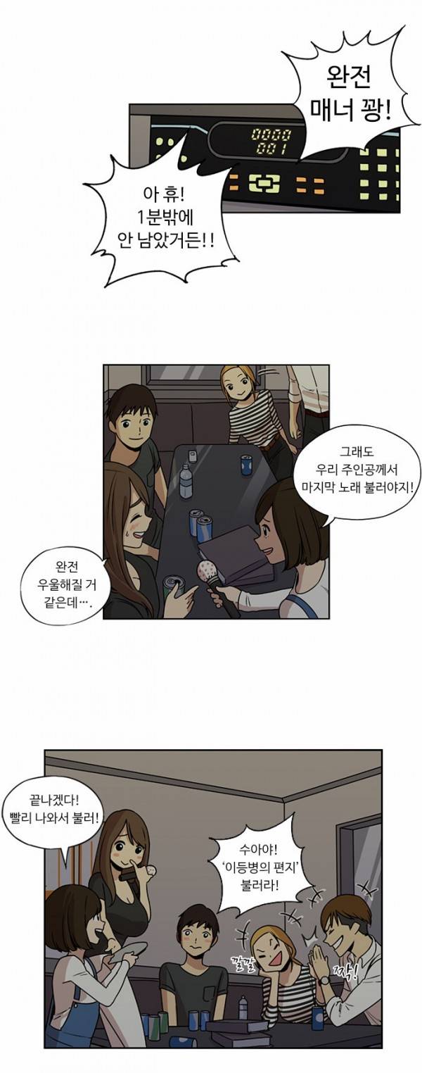 뷰티풀 군바리 12화 - 육군 훈련소 못 다한 이야기 3