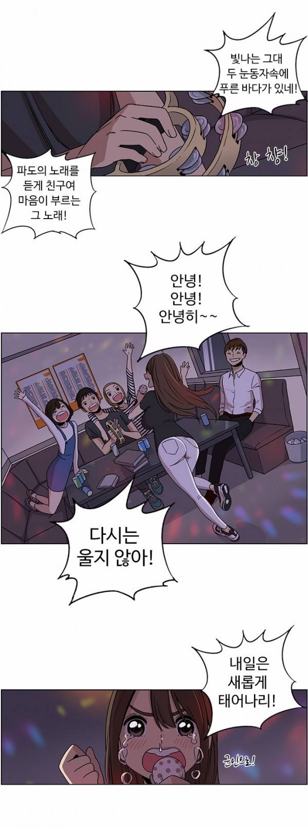 뷰티풀 군바리 12화 - 육군 훈련소 못 다한 이야기 8