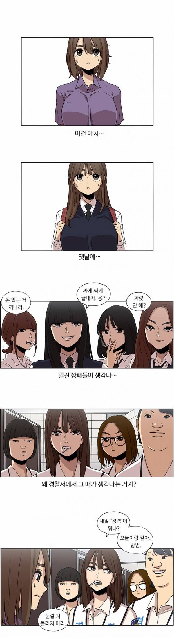 뷰티풀 군바리 22화 - 상경 3