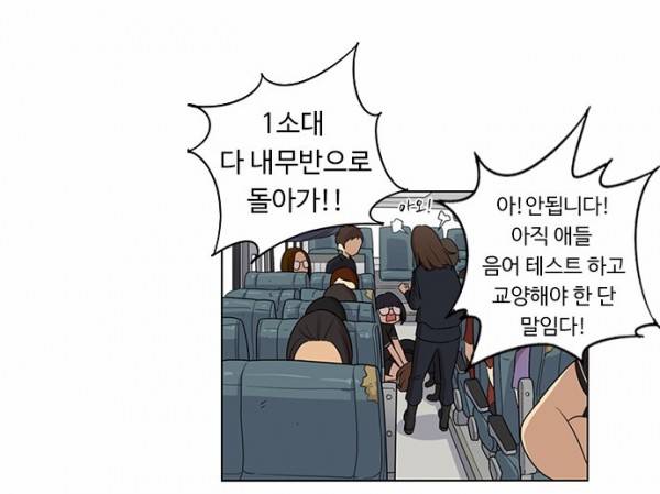 뷰티풀 군바리 32화 - 집합 (3) 6