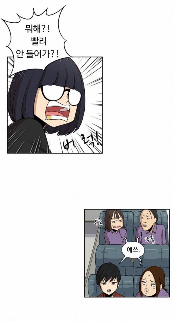 뷰티풀 군바리 32화 - 집합 (3) 7