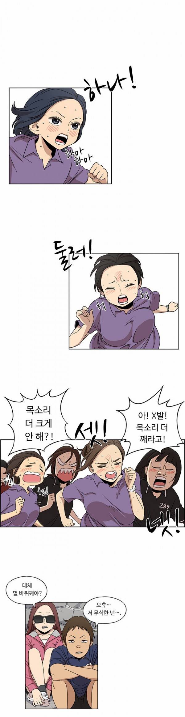 뷰티풀 군바리 42화 - 막내 생활 (1) 1