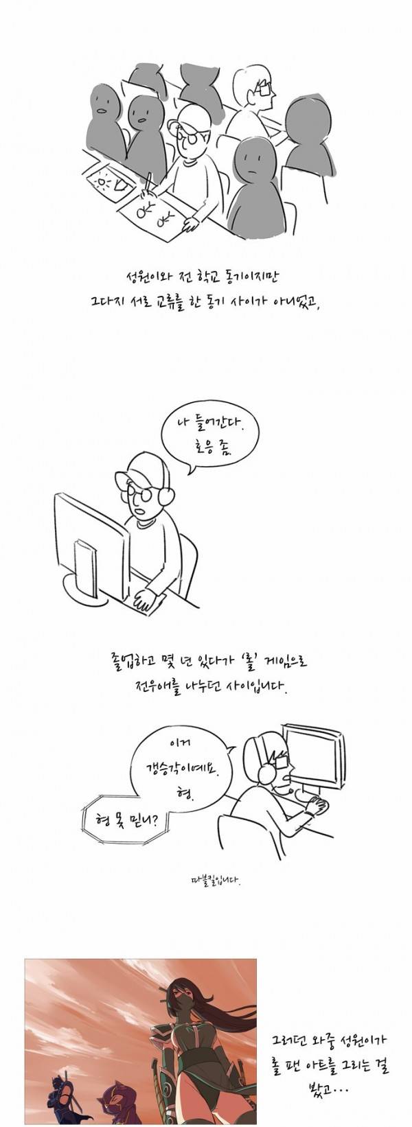 뷰티풀 군바리 휴재 공지 2