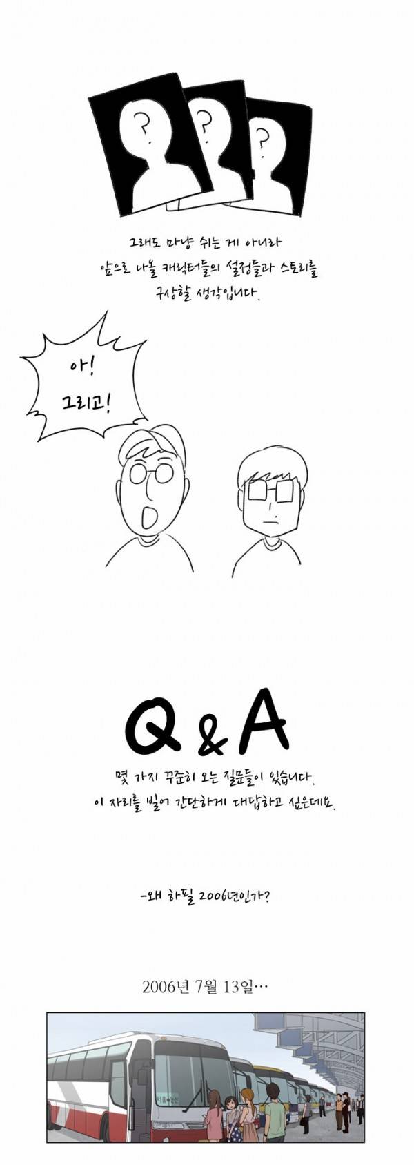 뷰티풀 군바리 휴재 공지 6