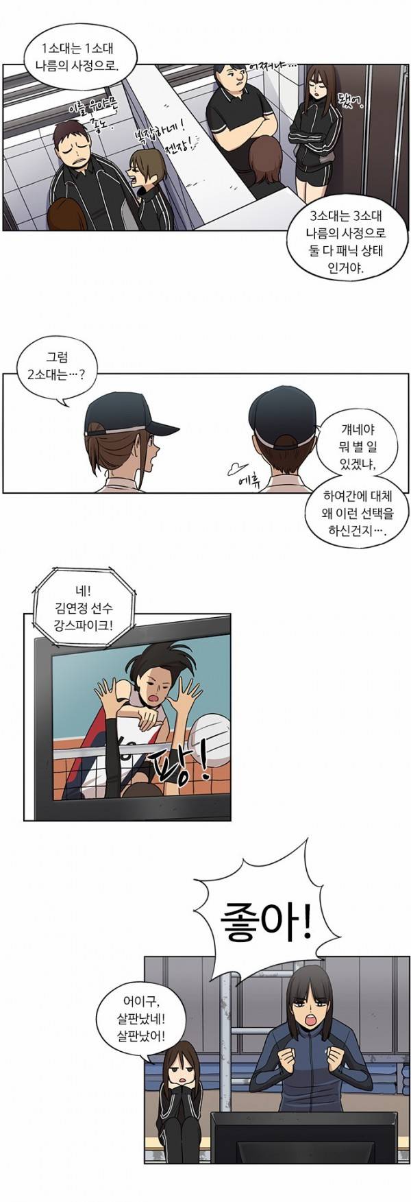 뷰티풀 군바리 71화 - 중수 후보 (2) 5