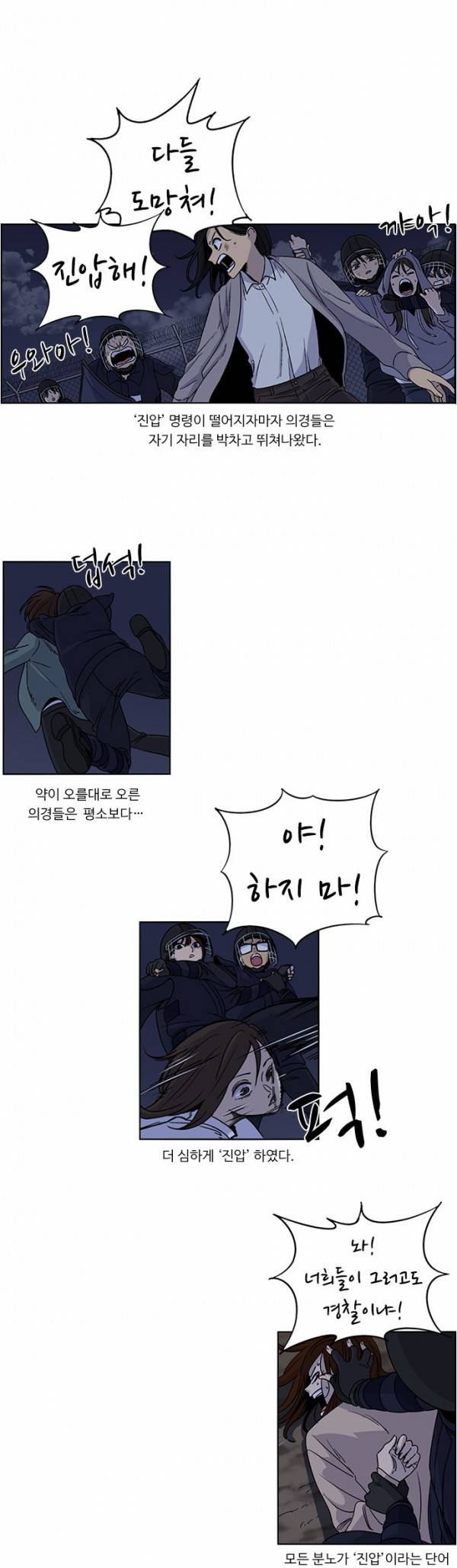 뷰티풀 군바리 81화 - 현봄이 (6) 1