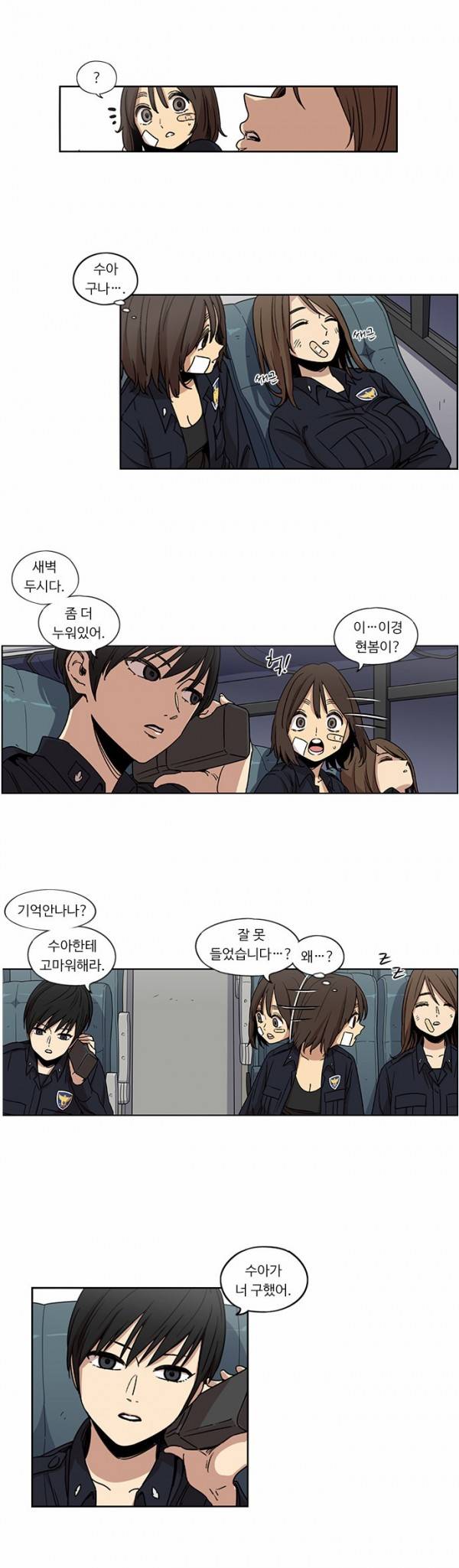뷰티풀 군바리 81화 - 현봄이 (6) 5