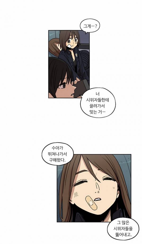 뷰티풀 군바리 81화 - 현봄이 (6) 6