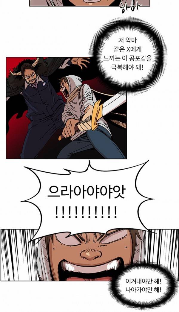 뷰티풀 군바리 91화 - 돌아온 탕자 (2) 3