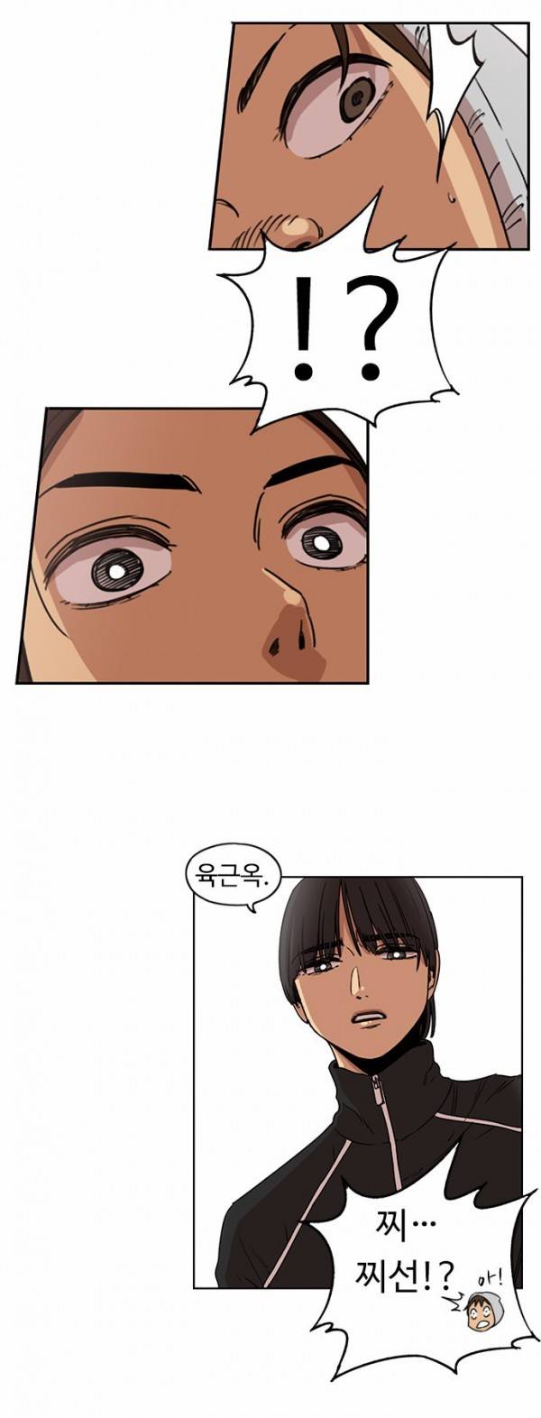 뷰티풀 군바리 91화 - 돌아온 탕자 (2) 6