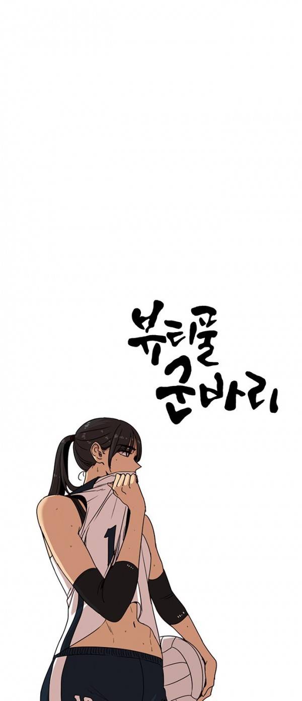 뷰티풀 군바리 107화 - 민지선 (2) 3
