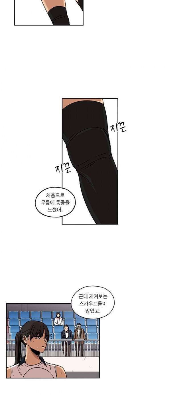 뷰티풀 군바리 107화 - 민지선 (2) 7