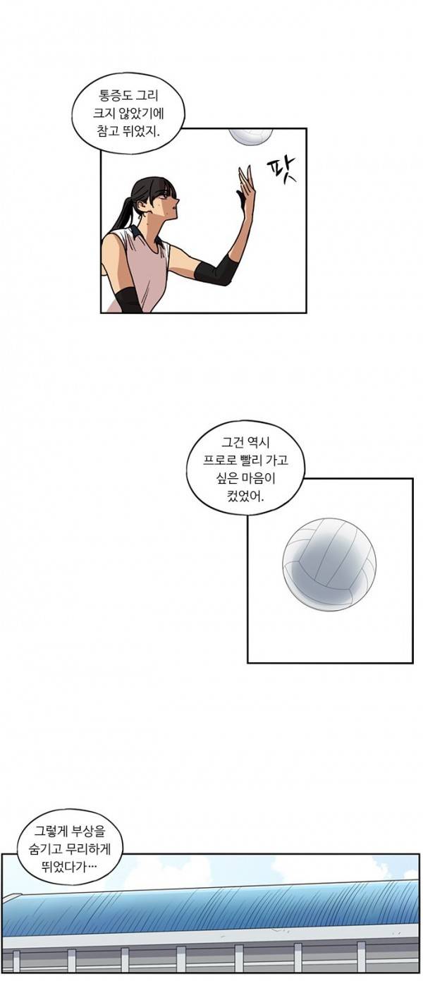 뷰티풀 군바리 107화 - 민지선 (2) 8