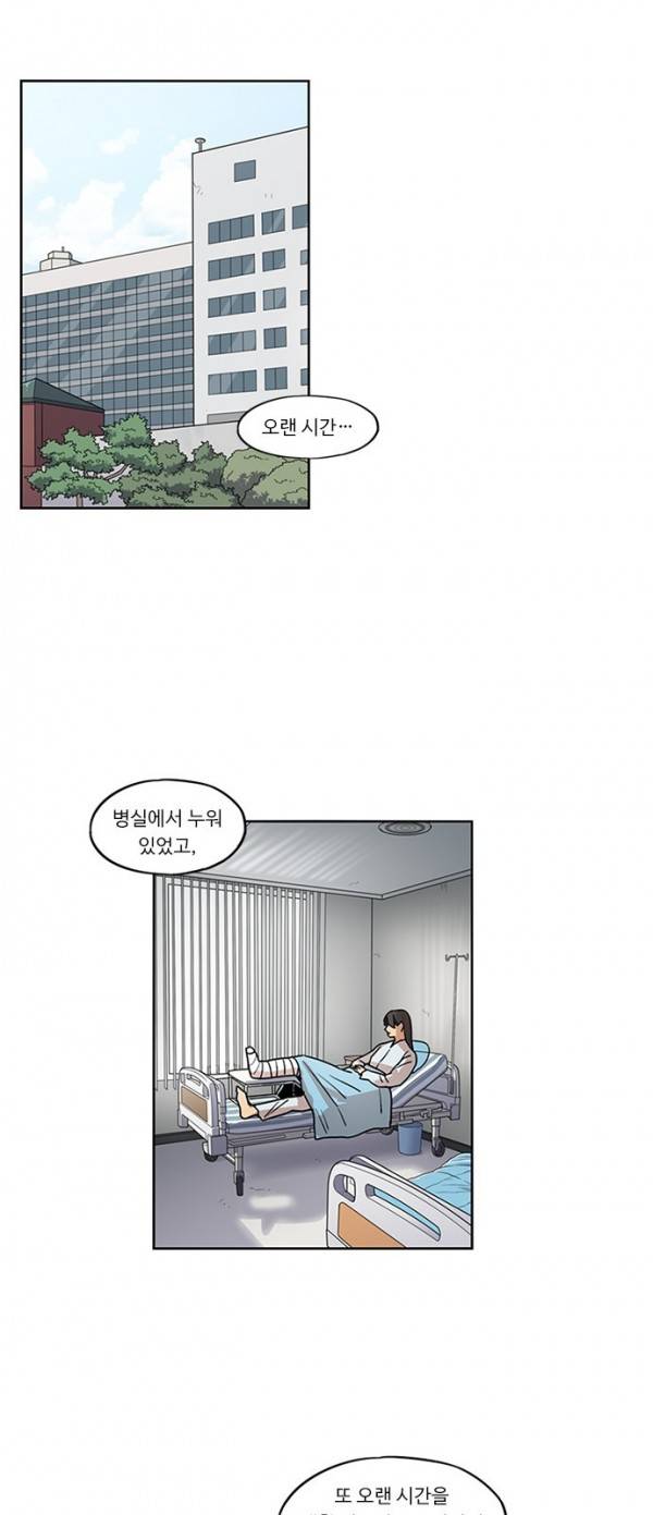 뷰티풀 군바리 107화 - 민지선 (2) 10