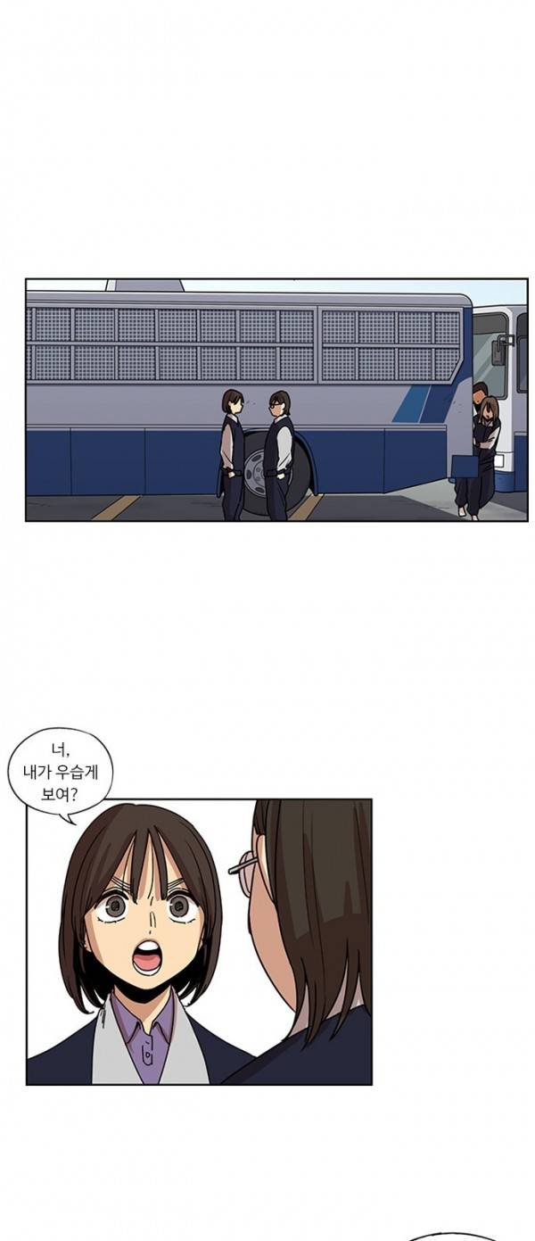 뷰티풀 군바리 117화 - 구타 9