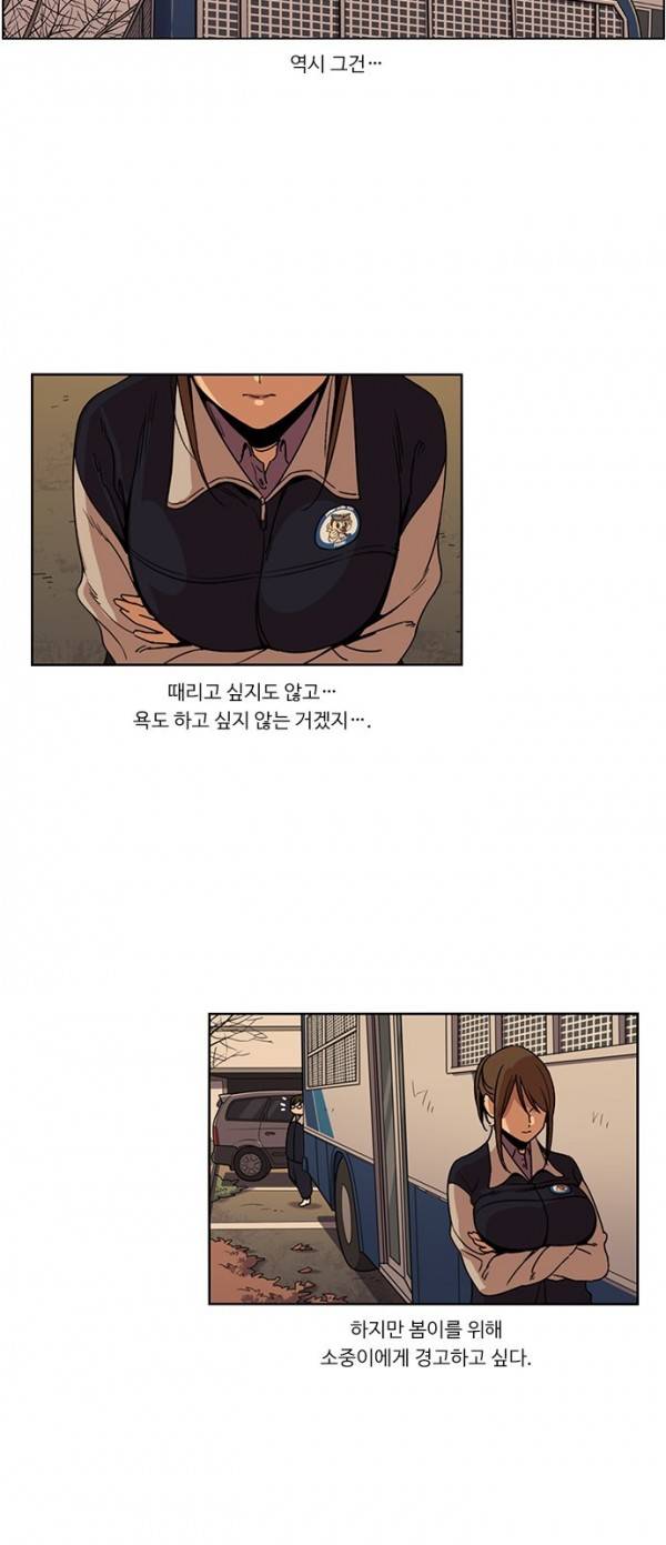 뷰티풀 군바리 118화 - 관계 8