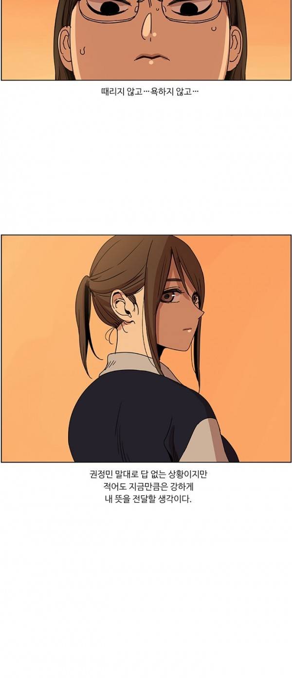 뷰티풀 군바리 118화 - 관계 10