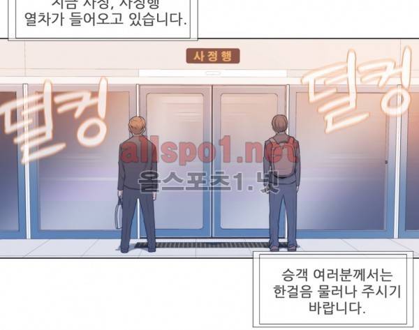 미스미스틱 3화 2