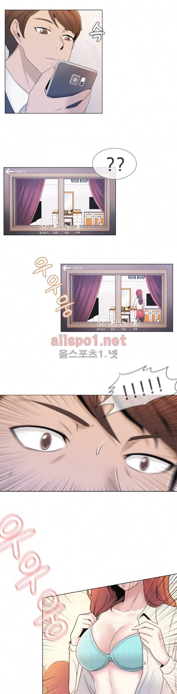미스미스틱 3화 5