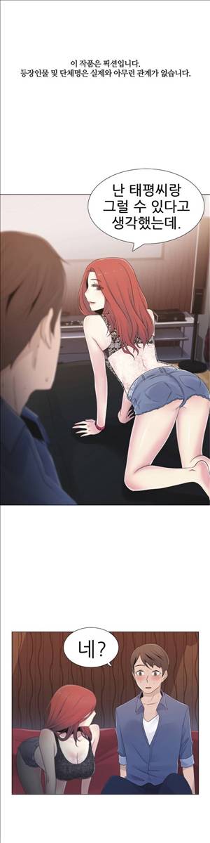 미스미스틱 13화 1