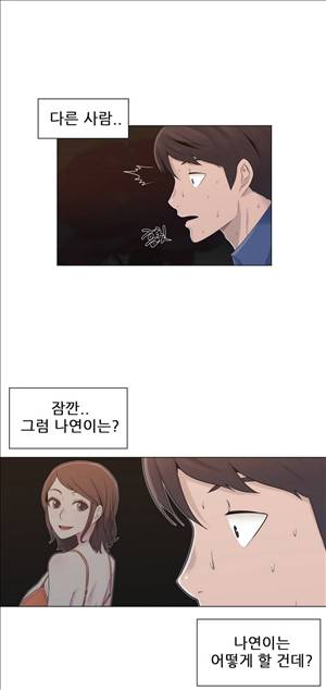 미스미스틱 13화 3