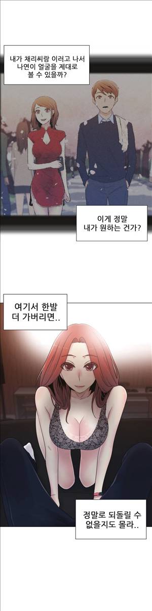 미스미스틱 13화 4