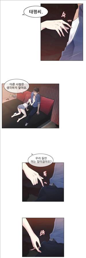 미스미스틱 13화 5
